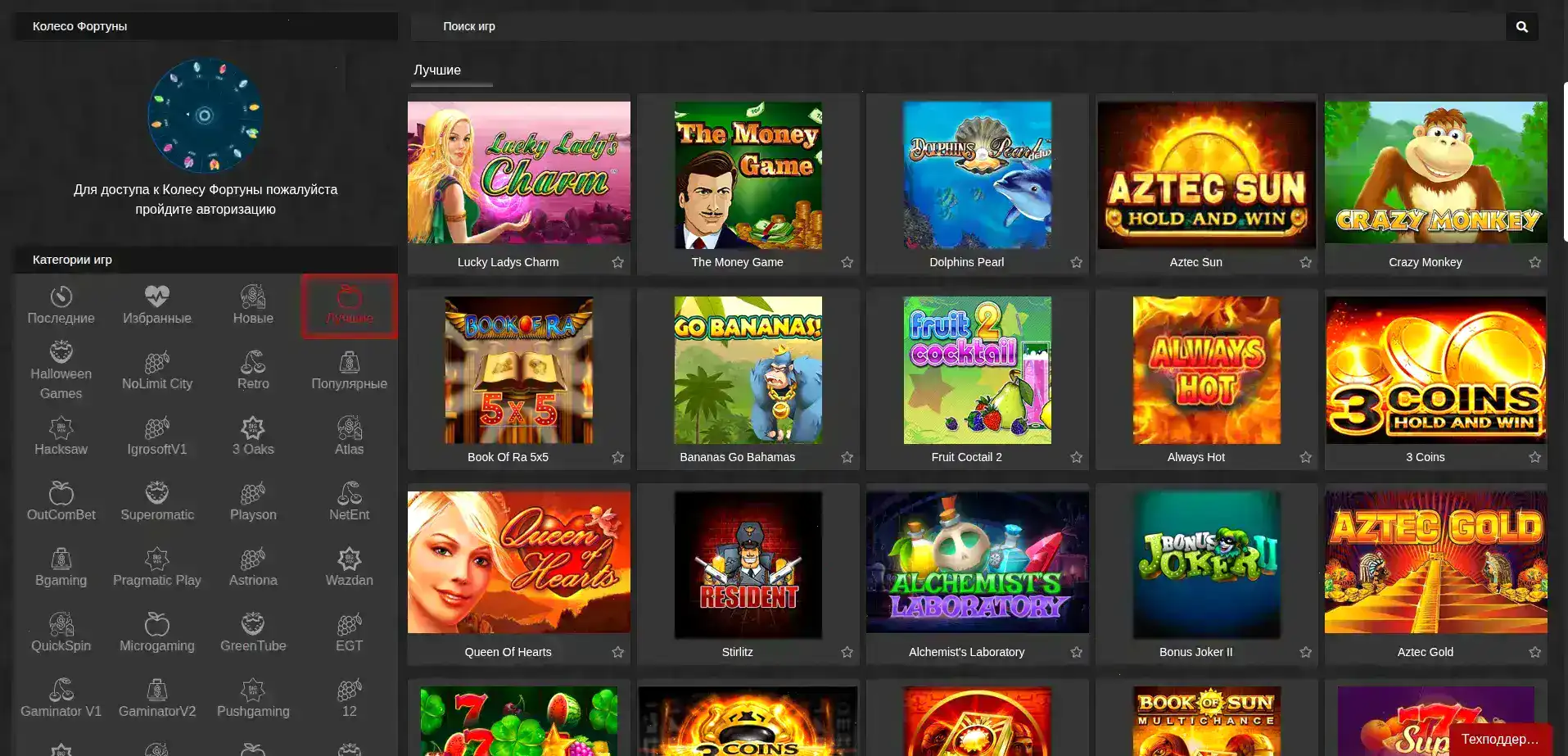 Джекпот и крупный выигрыш в Paradise casino